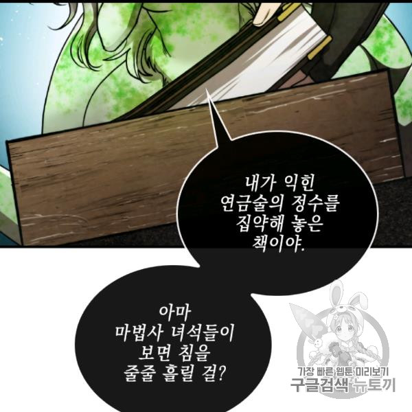MEMORIZE Ch.35 p83