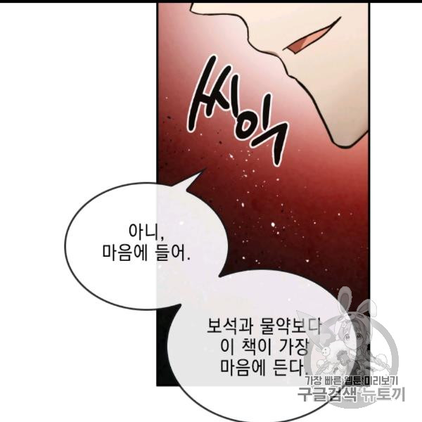 MEMORIZE Ch.35 p88