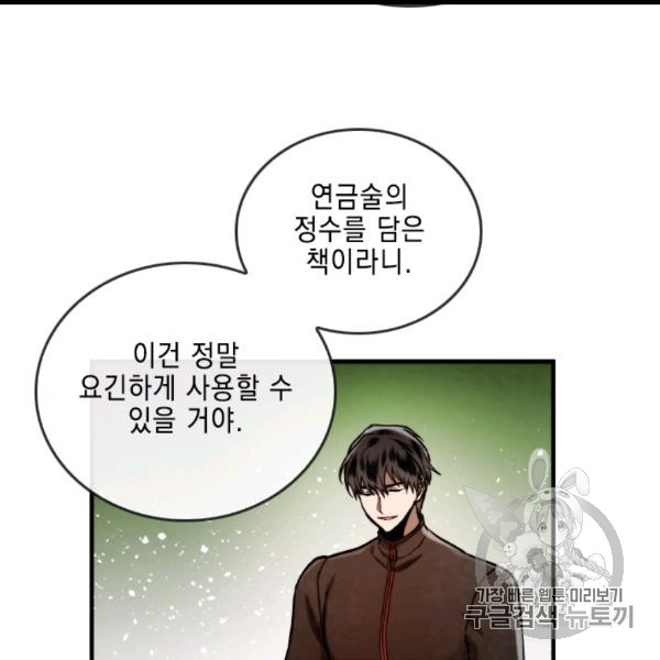 MEMORIZE Ch.35 p89