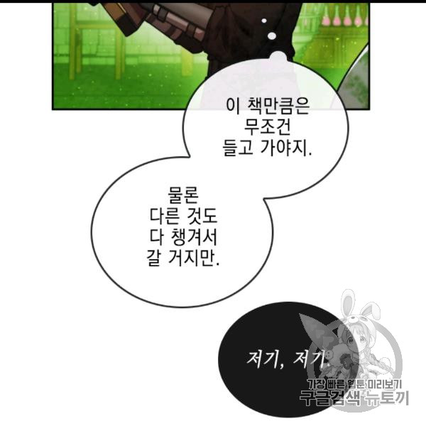 MEMORIZE Ch.35 p92