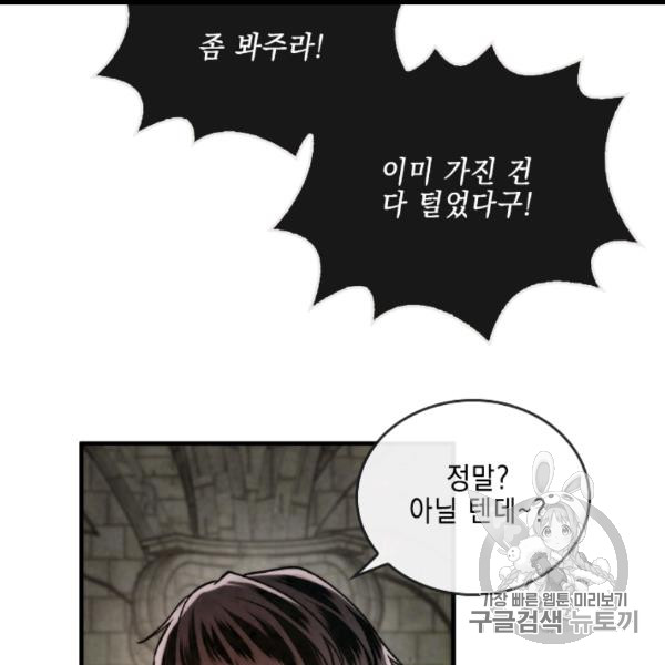 MEMORIZE Ch.35 p98