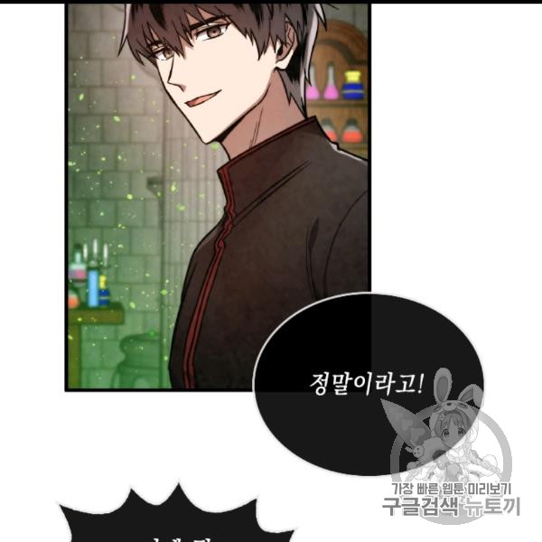 MEMORIZE Ch.35 p99