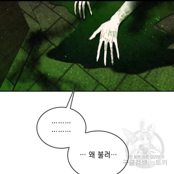 MEMORIZE Ch.36 p101