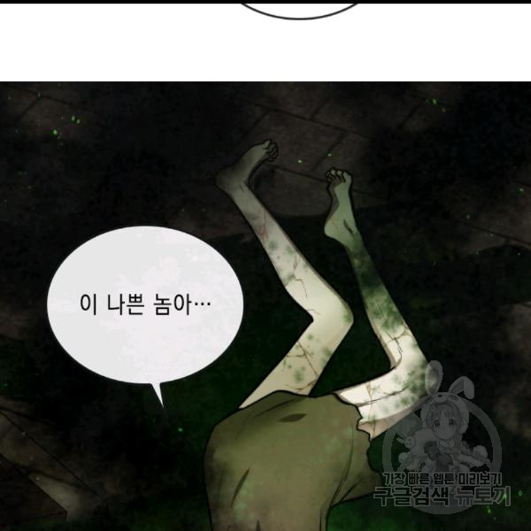 MEMORIZE Ch.36 p102