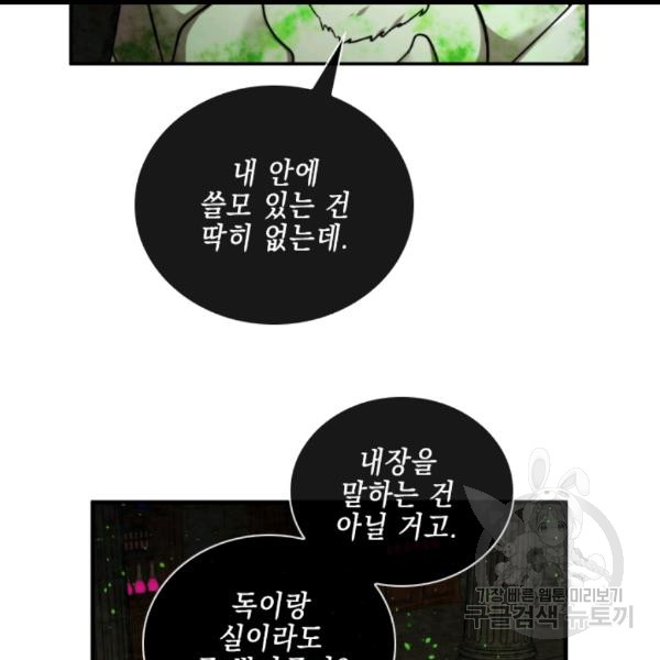 MEMORIZE Ch.36 p11