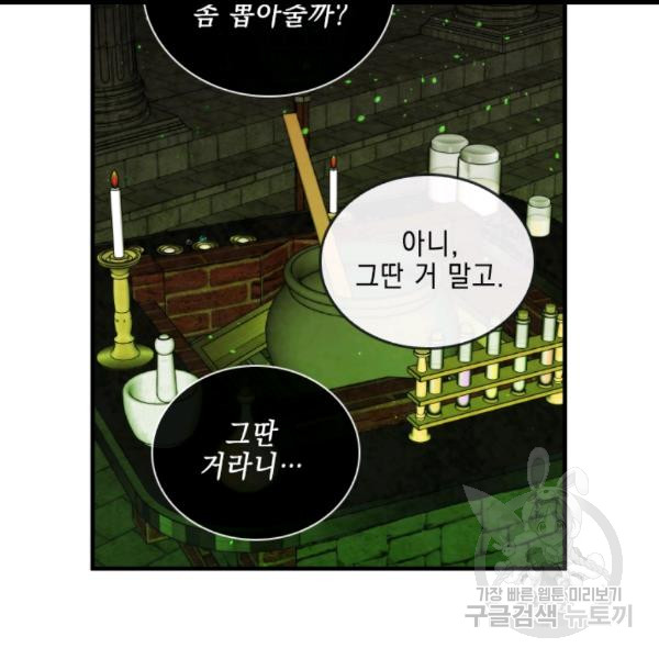 MEMORIZE Ch.36 p12