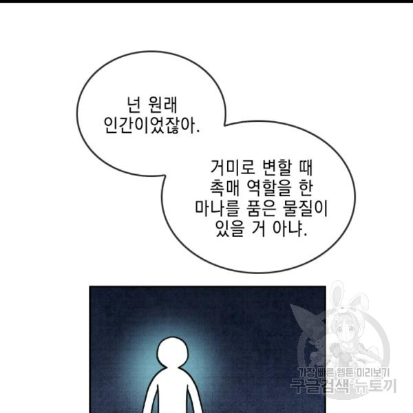 MEMORIZE Ch.36 p13