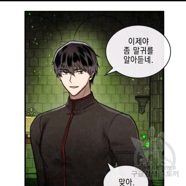 MEMORIZE Ch.36 p17