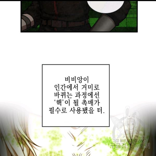 MEMORIZE Ch.36 p18