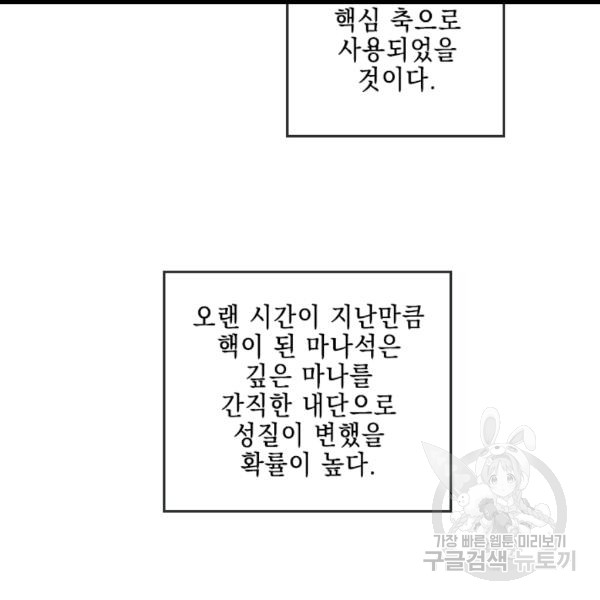 MEMORIZE Ch.36 p20