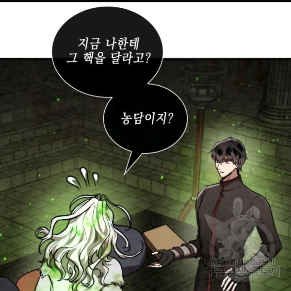 MEMORIZE Ch.36 p21