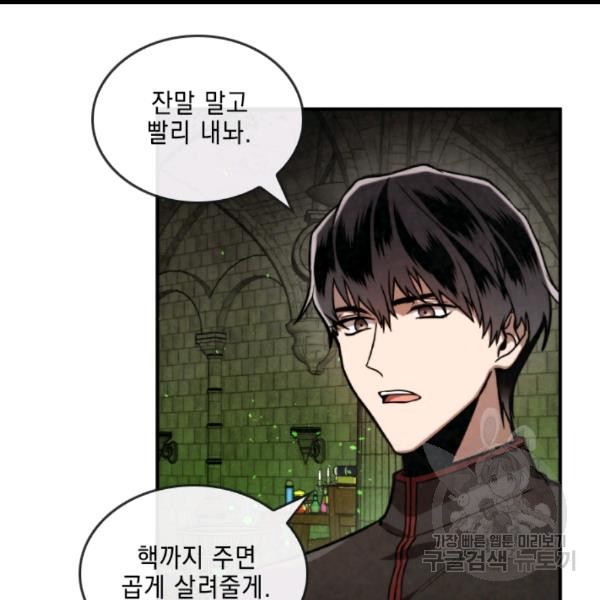 MEMORIZE Ch.36 p23