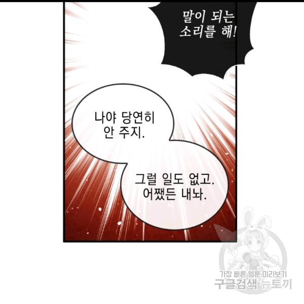 MEMORIZE Ch.36 p27