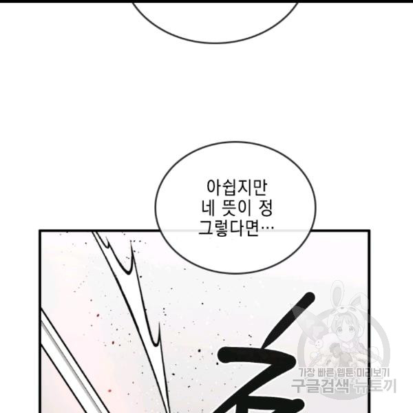 MEMORIZE Ch.36 p34
