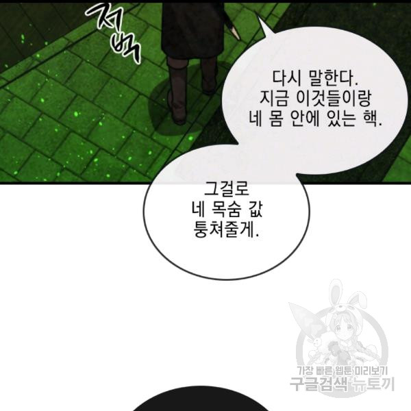 MEMORIZE Ch.36 p39