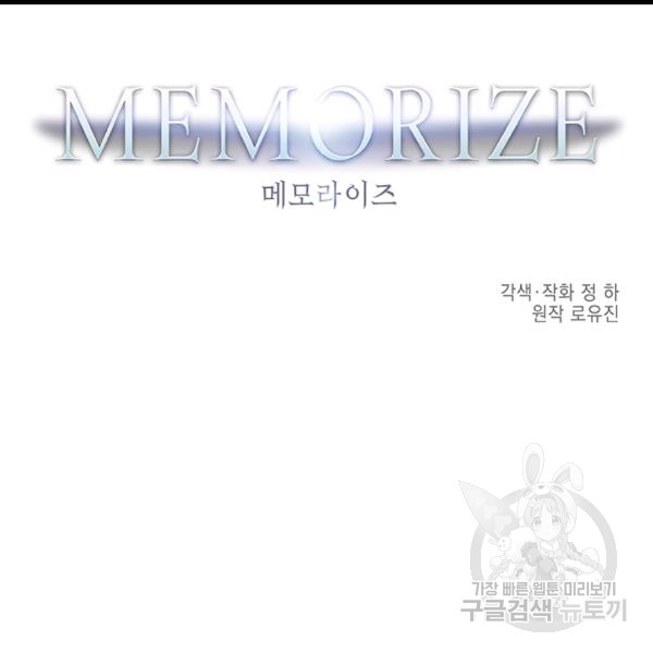 MEMORIZE Ch.36 p4