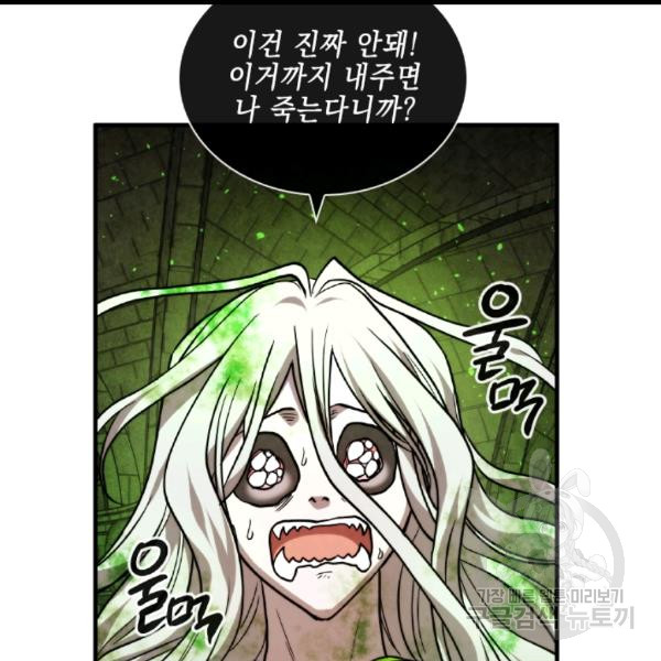 MEMORIZE Ch.36 p40
