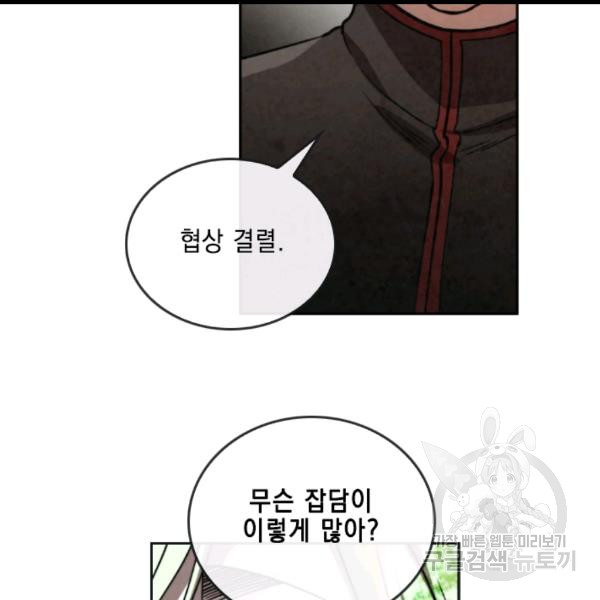 MEMORIZE Ch.36 p42