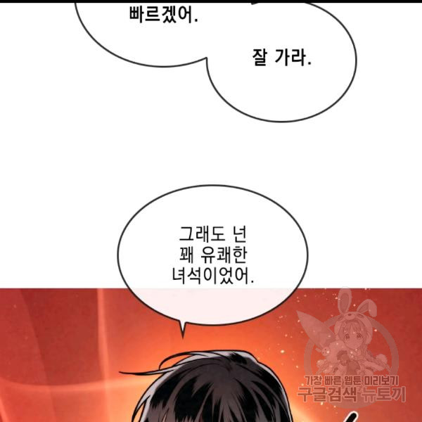 MEMORIZE Ch.36 p44