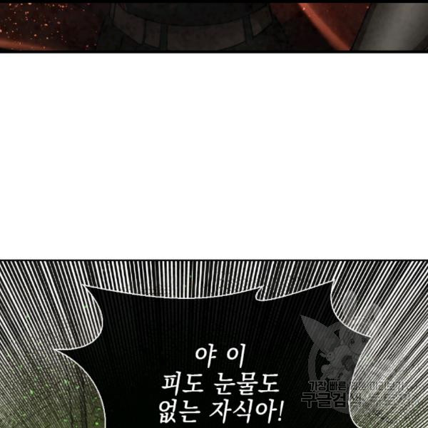 MEMORIZE Ch.36 p46