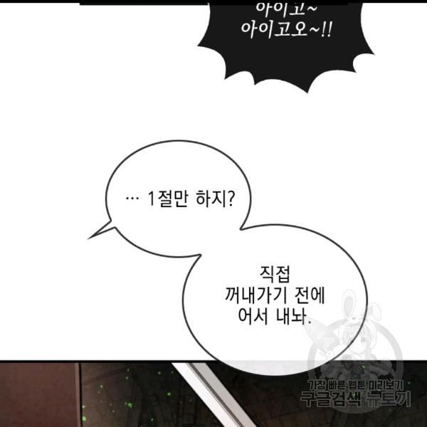 MEMORIZE Ch.36 p51