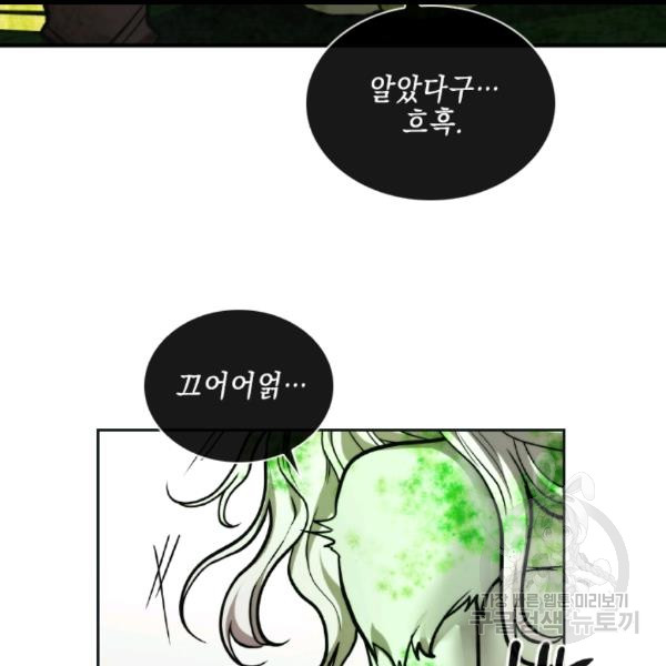 MEMORIZE Ch.36 p53
