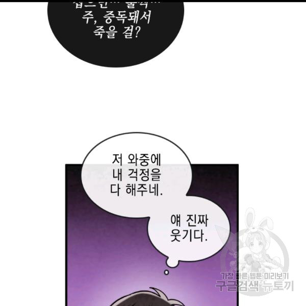 MEMORIZE Ch.36 p69