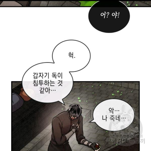 MEMORIZE Ch.36 p72