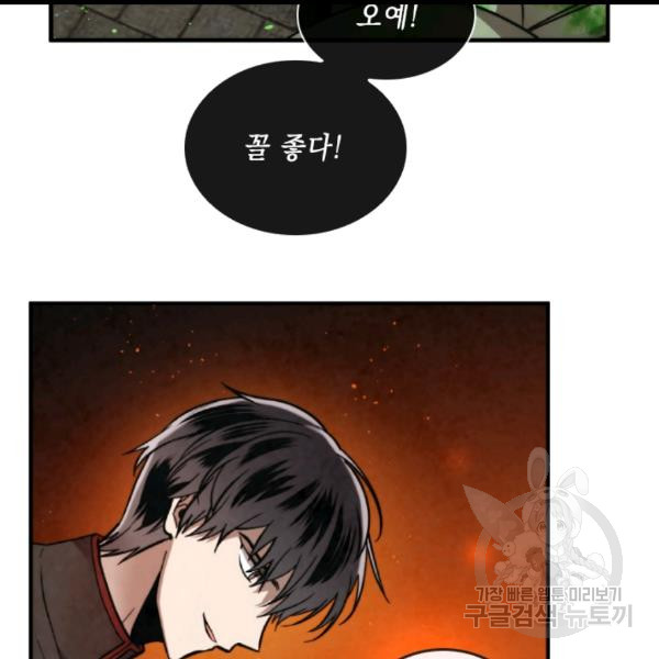 MEMORIZE Ch.36 p74