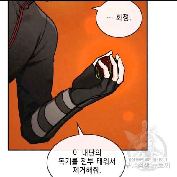 MEMORIZE Ch.36 p75