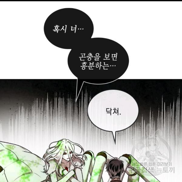 MEMORIZE Ch.36 p8