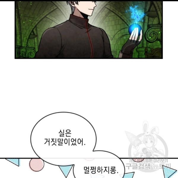 MEMORIZE Ch.36 p80