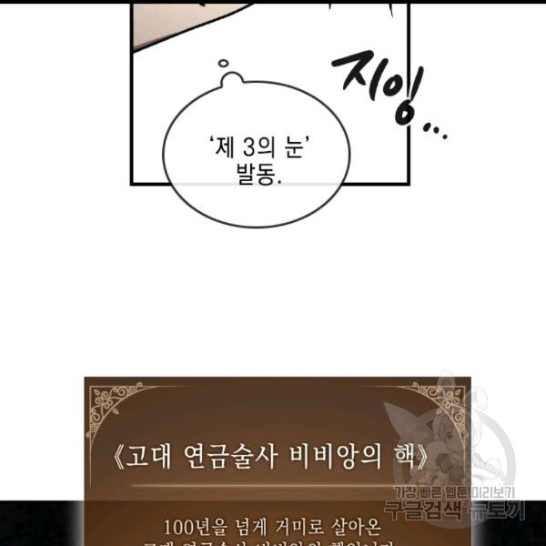 MEMORIZE Ch.36 p83