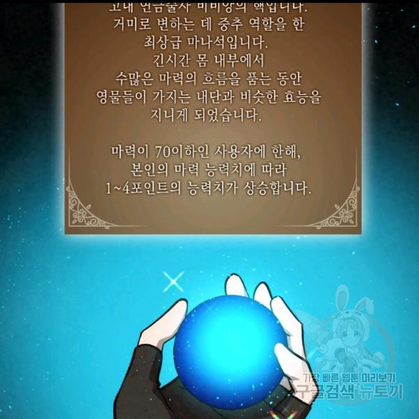 MEMORIZE Ch.36 p84