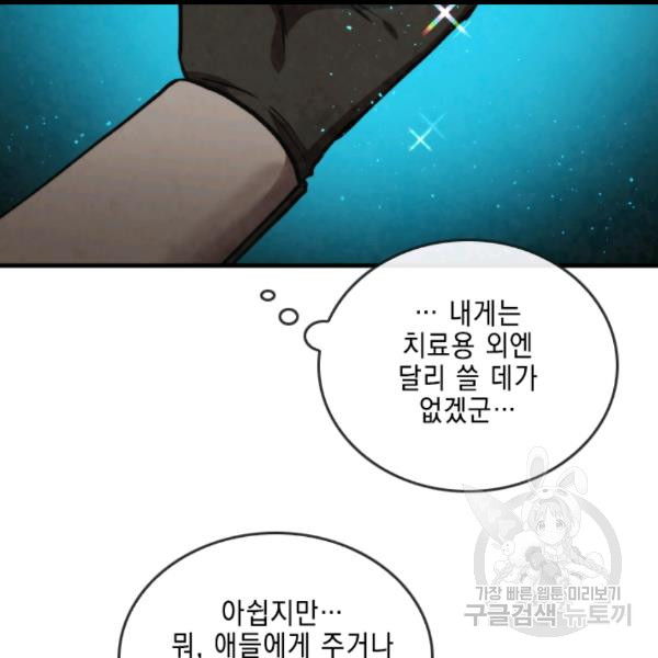 MEMORIZE Ch.36 p85