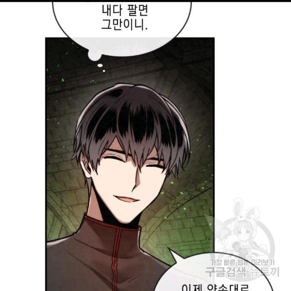 MEMORIZE Ch.36 p86
