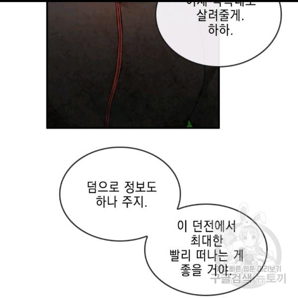 MEMORIZE Ch.36 p87