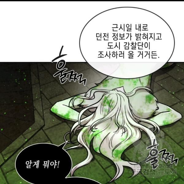 MEMORIZE Ch.36 p88