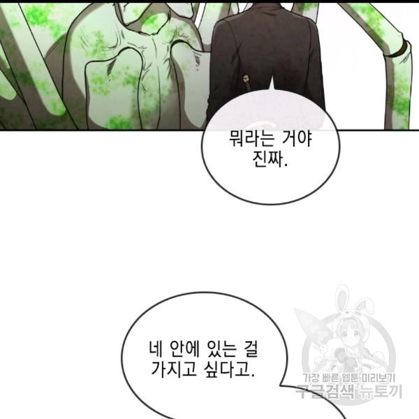 MEMORIZE Ch.36 p9