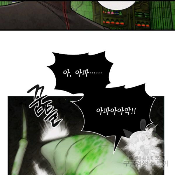 MEMORIZE Ch.36 p91
