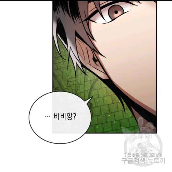 MEMORIZE Ch.36 p99