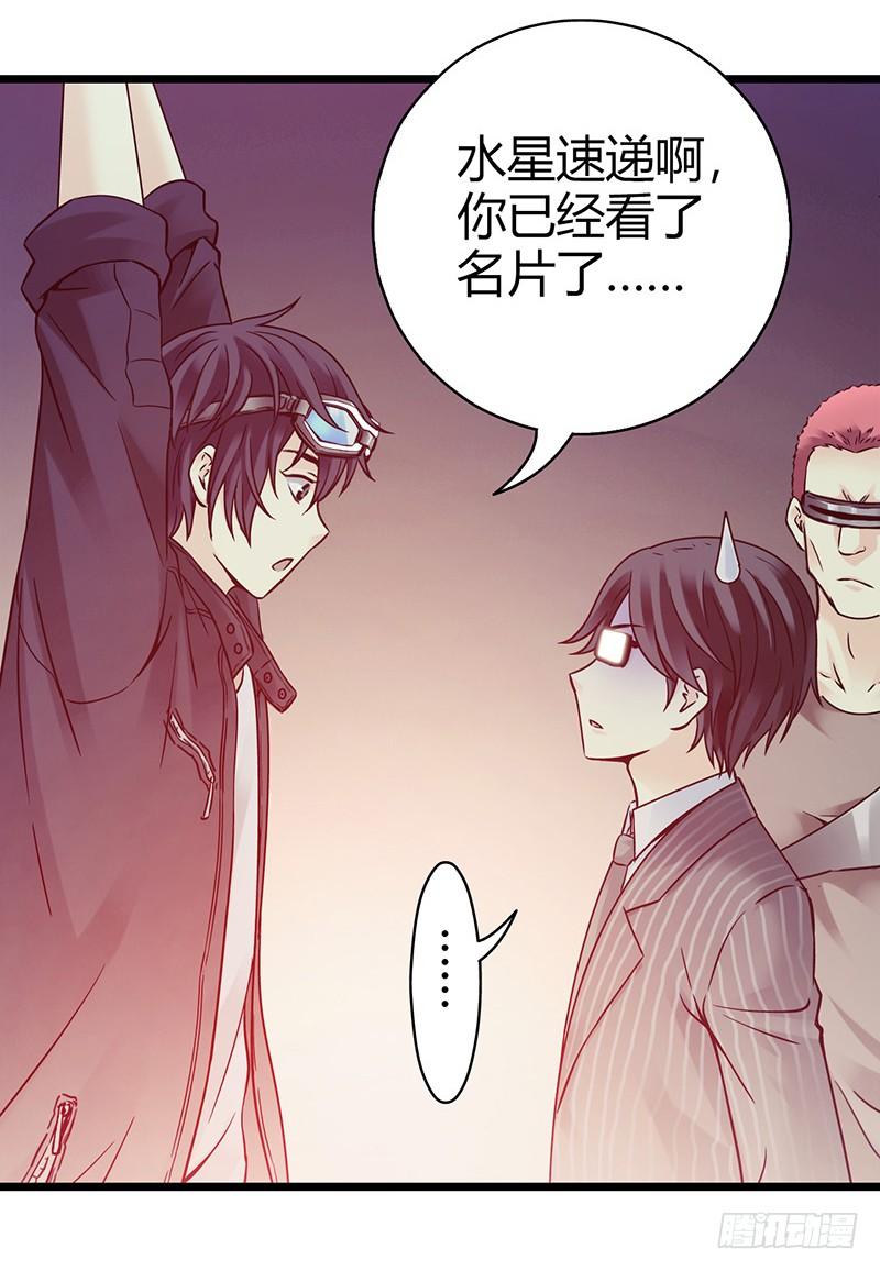 Mercury Express Ch.1 p10