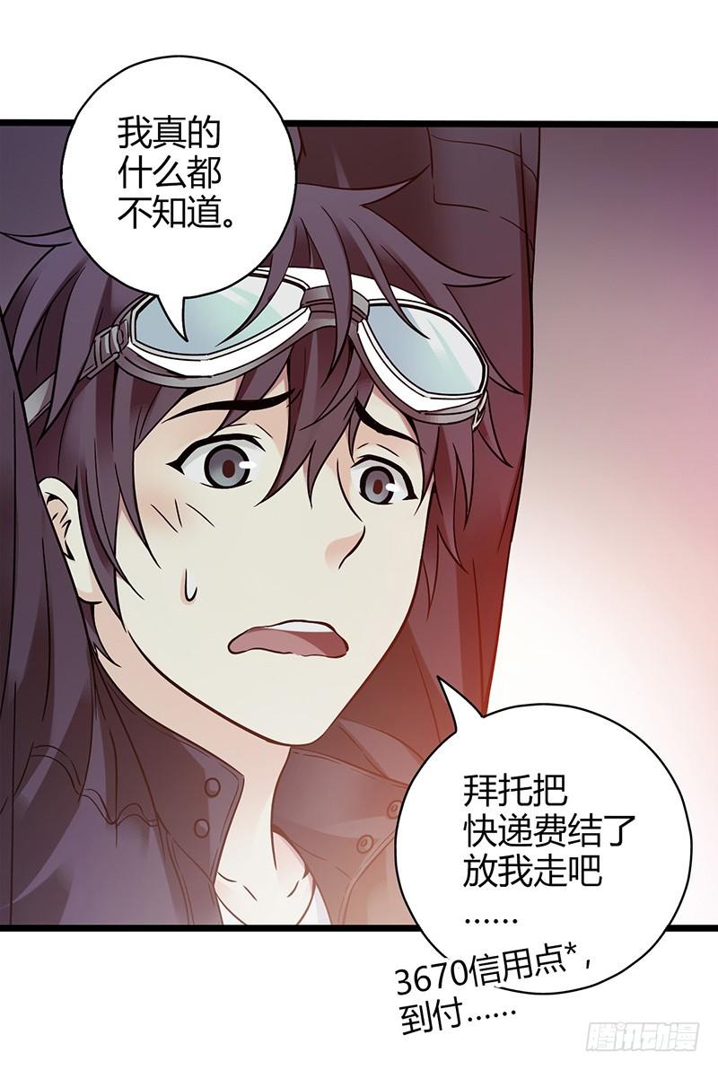 Mercury Express Ch.1 p11