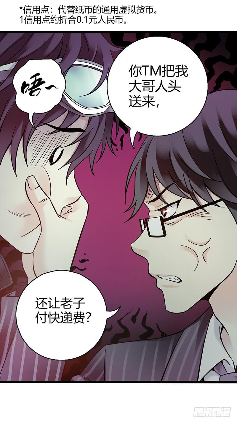 Mercury Express Ch.1 p12