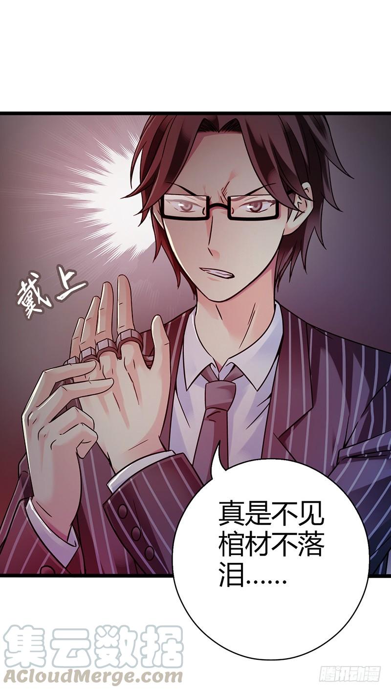 Mercury Express Ch.1 p15