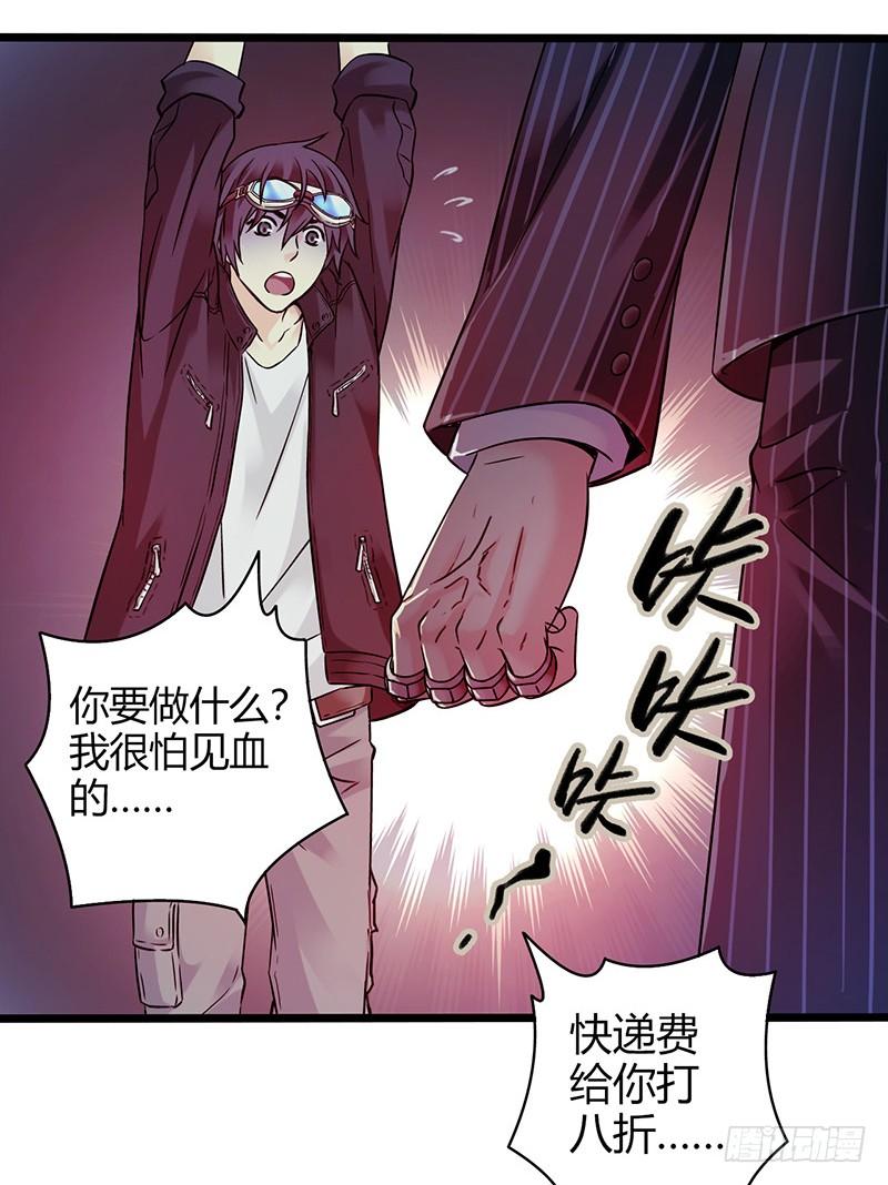 Mercury Express Ch.1 p16