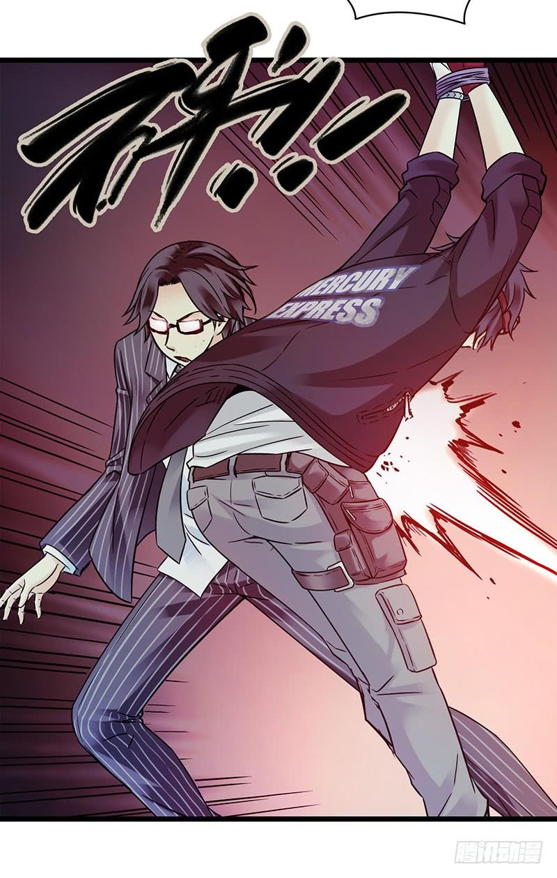 Mercury Express Ch.1 p17