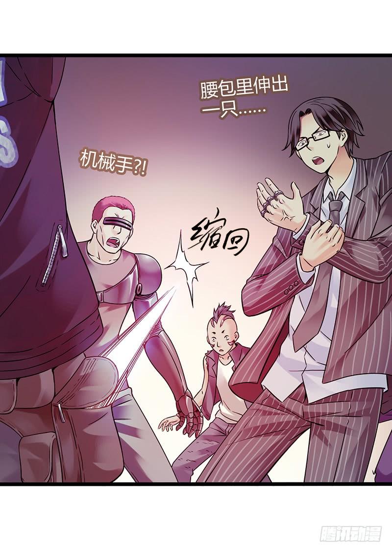 Mercury Express Ch.1 p20