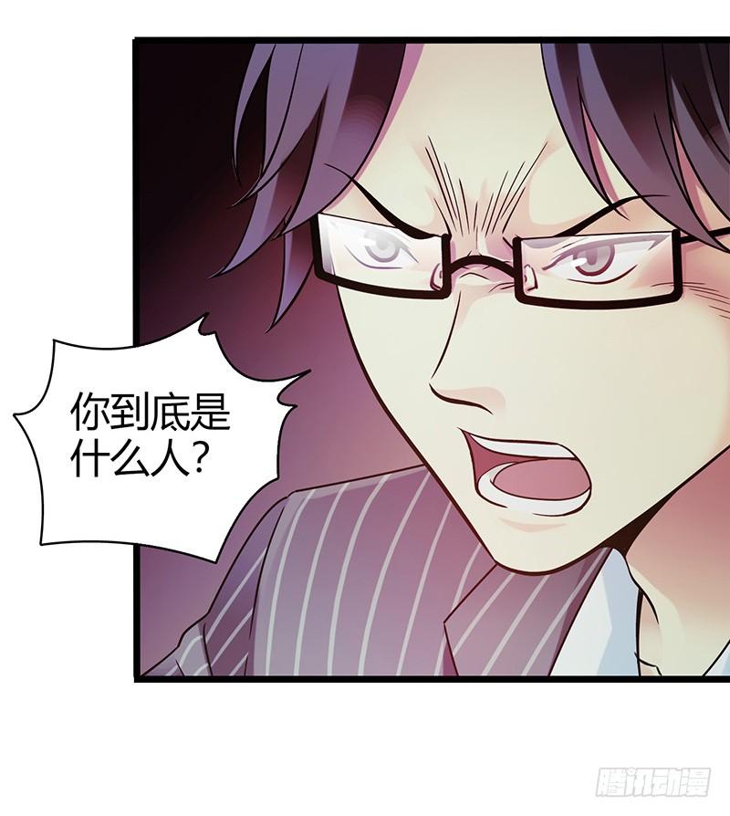Mercury Express Ch.1 p21