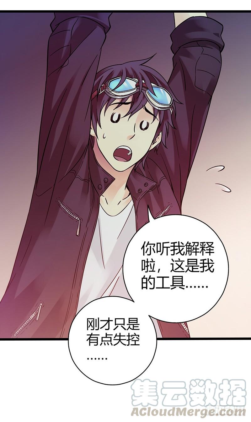 Mercury Express Ch.1 p22